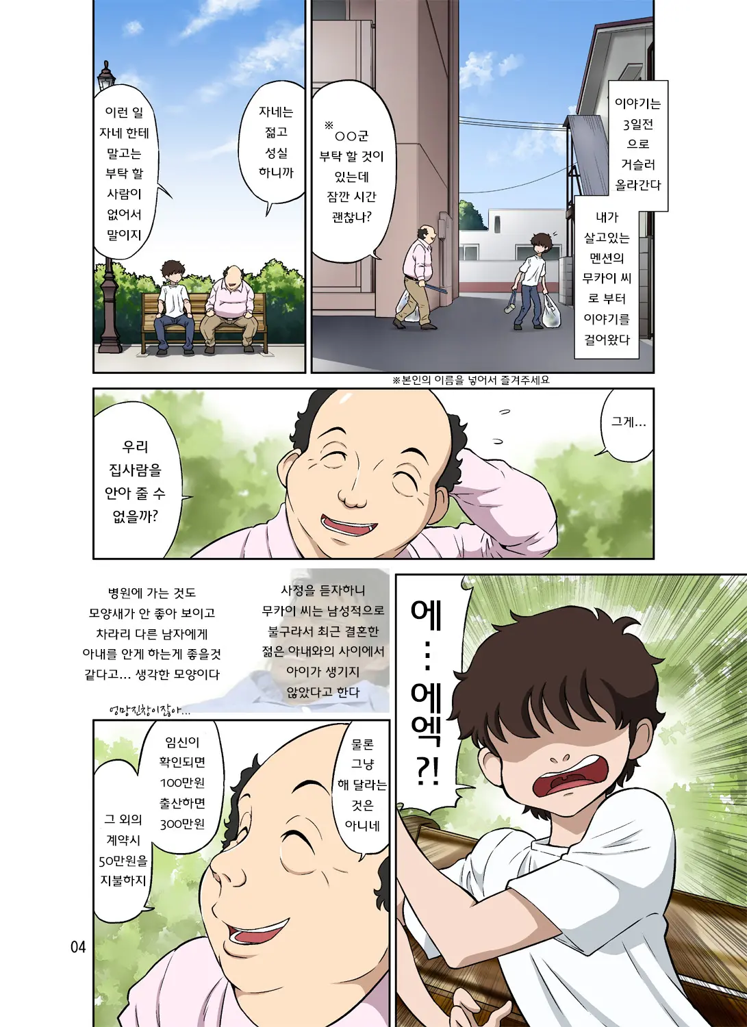 웹툰 이미지 3