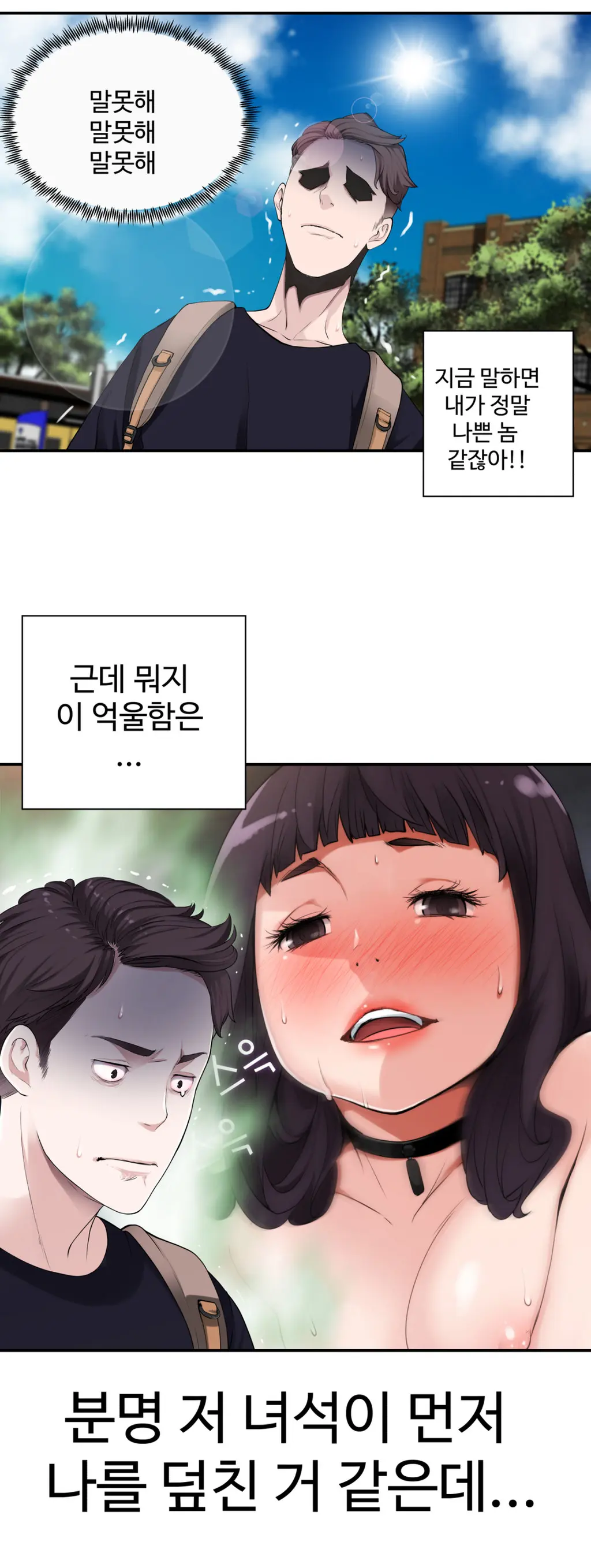 웹툰 이미지 169