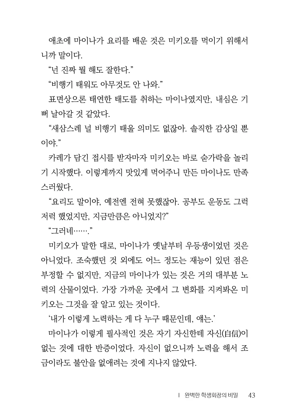 웹툰 이미지 44