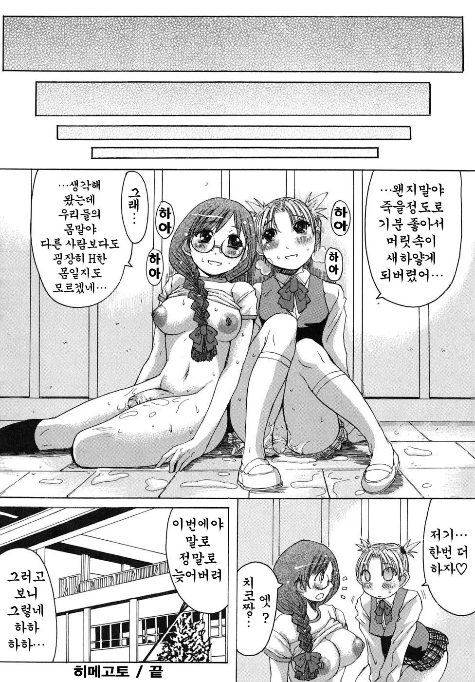 웹툰 이미지 194