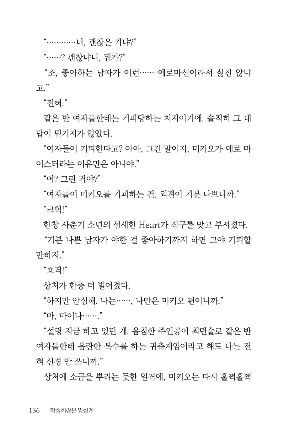 웹툰 이미지 137