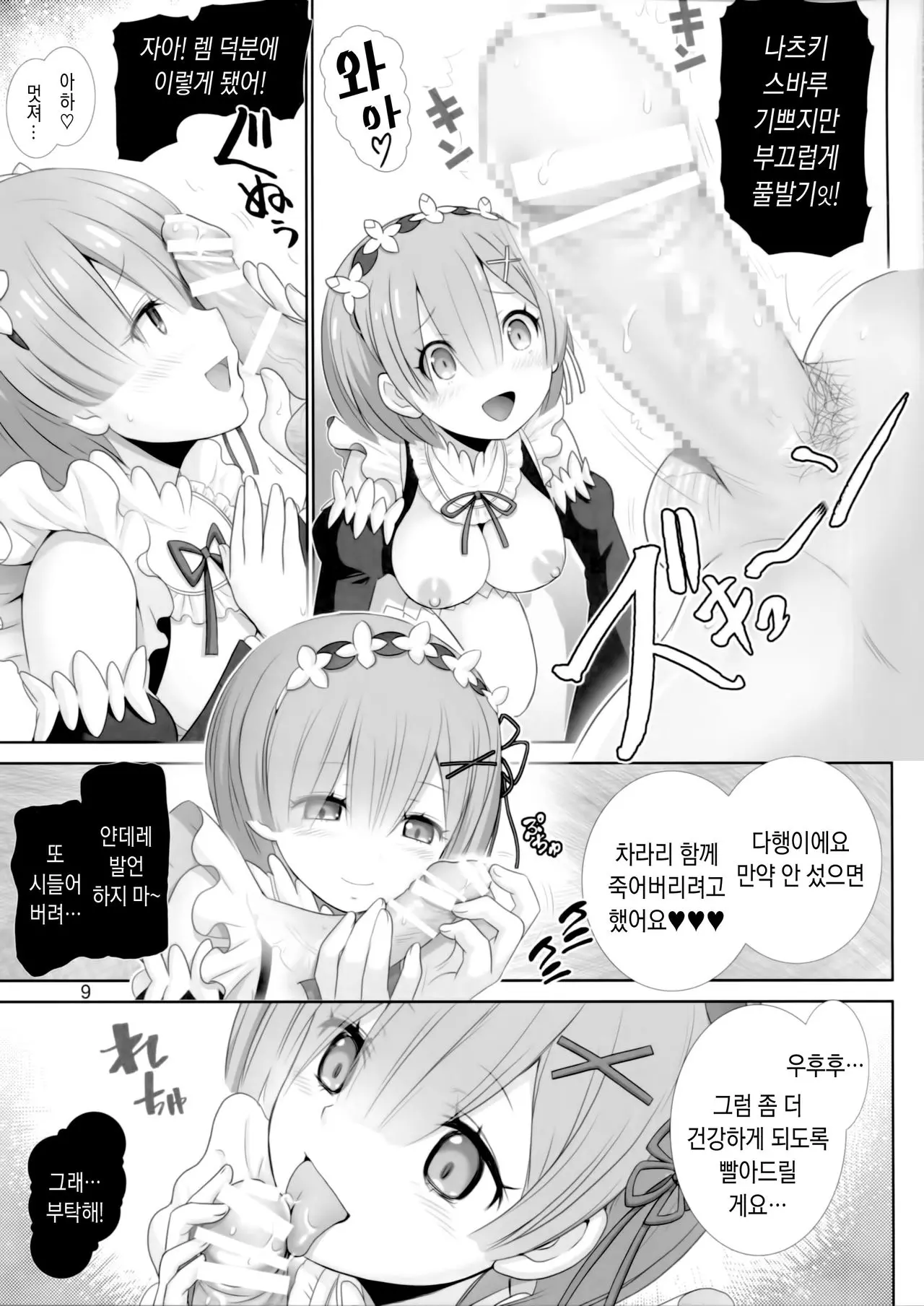 웹툰 이미지 7
