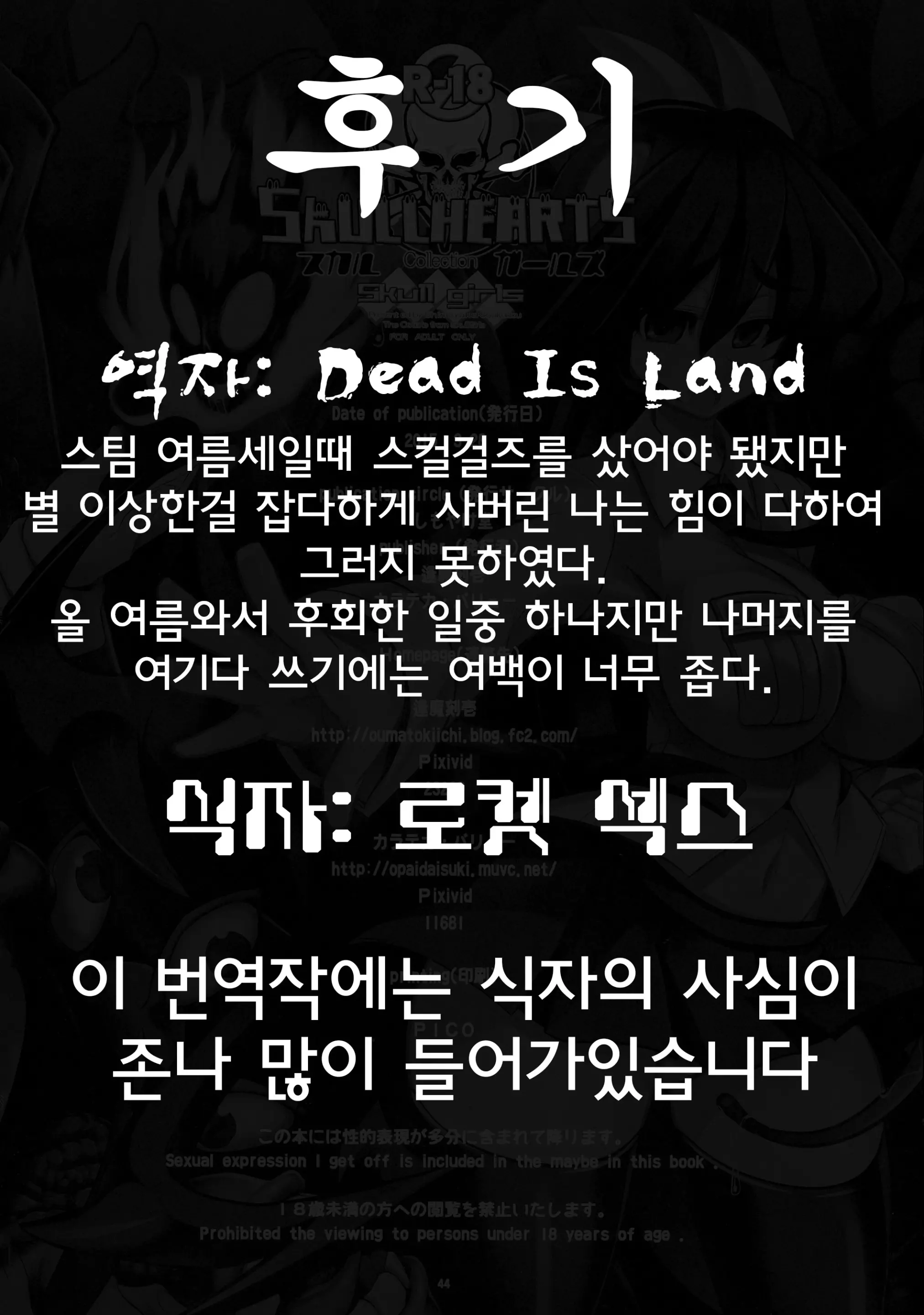 웹툰 이미지 45
