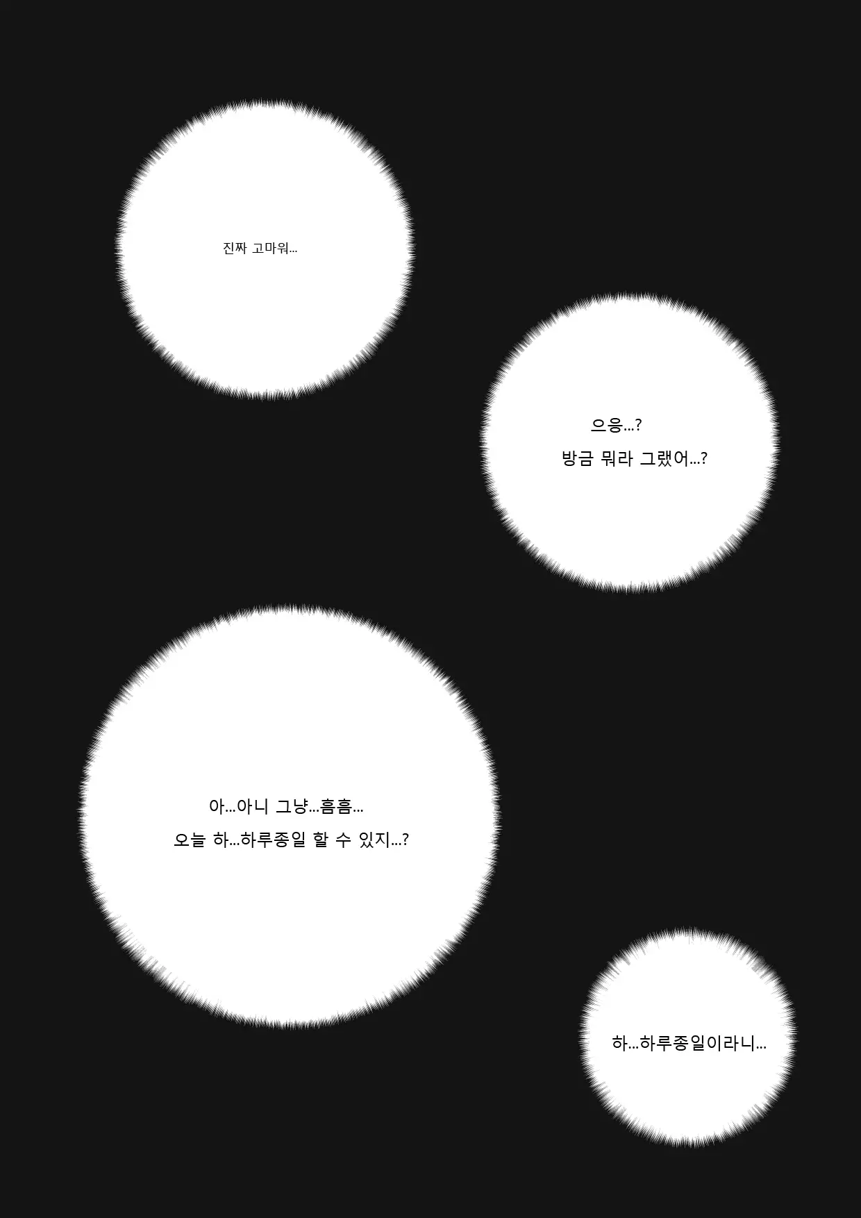 웹툰 이미지 21