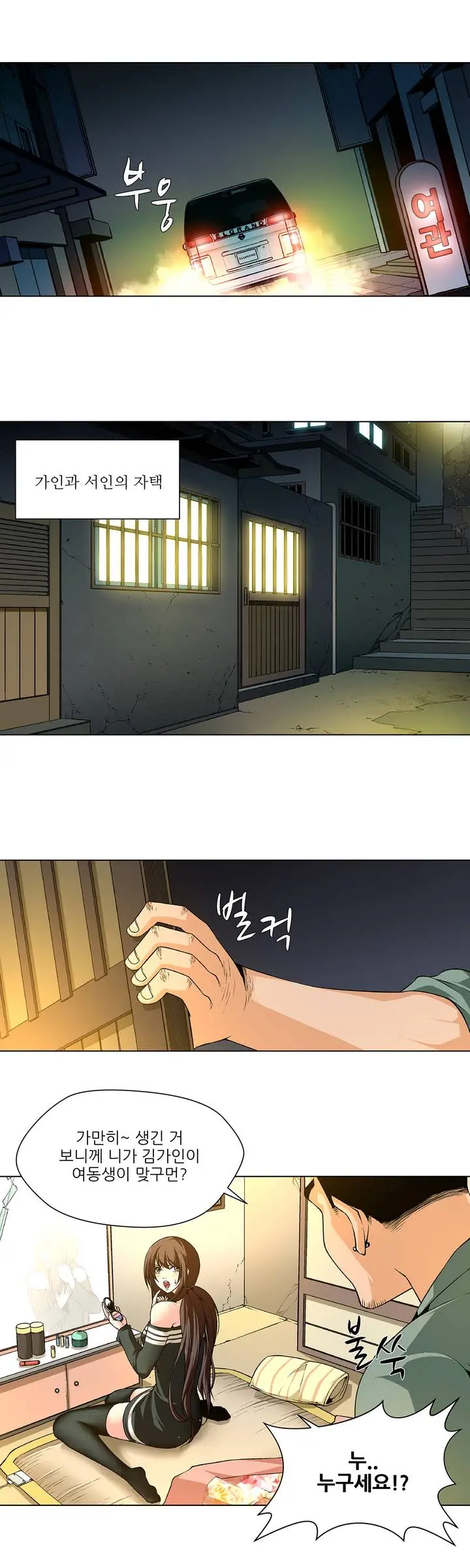 웹툰 이미지 17