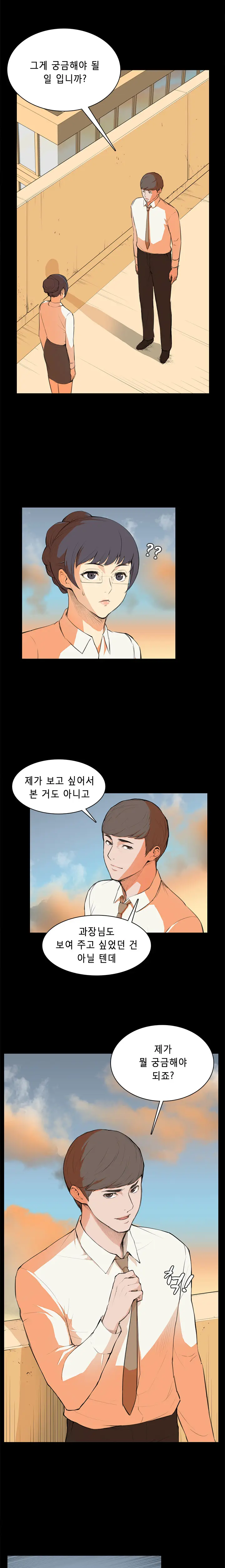 웹툰 이미지 83