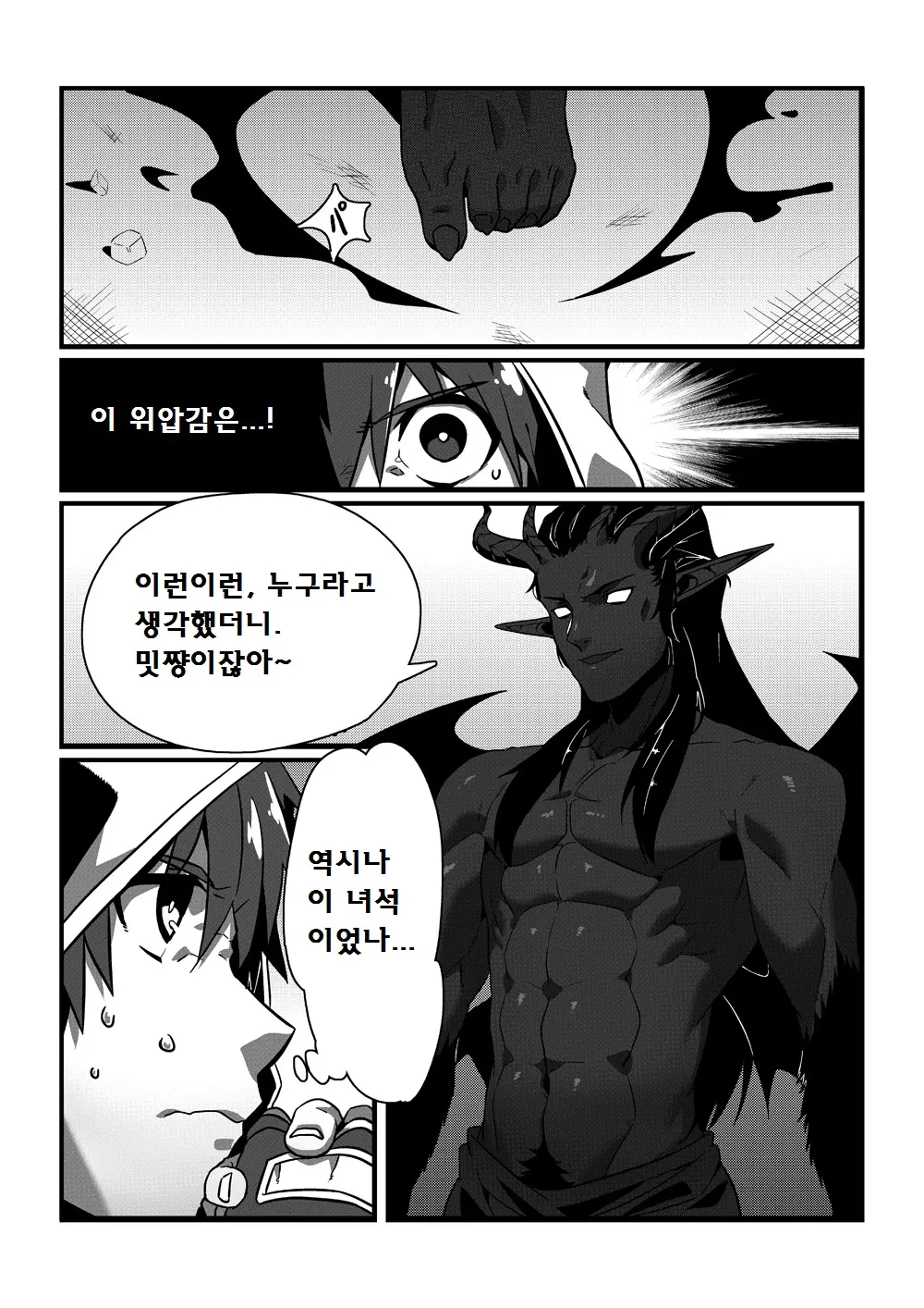 웹툰 이미지 5
