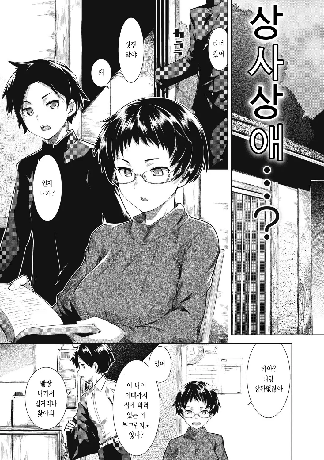 웹툰 이미지 90