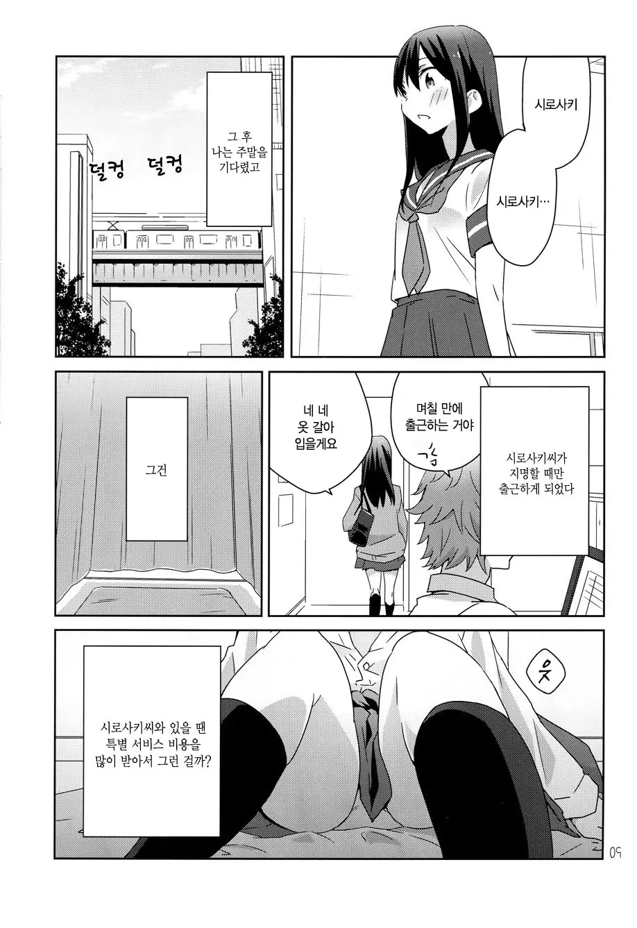 웹툰 이미지 10