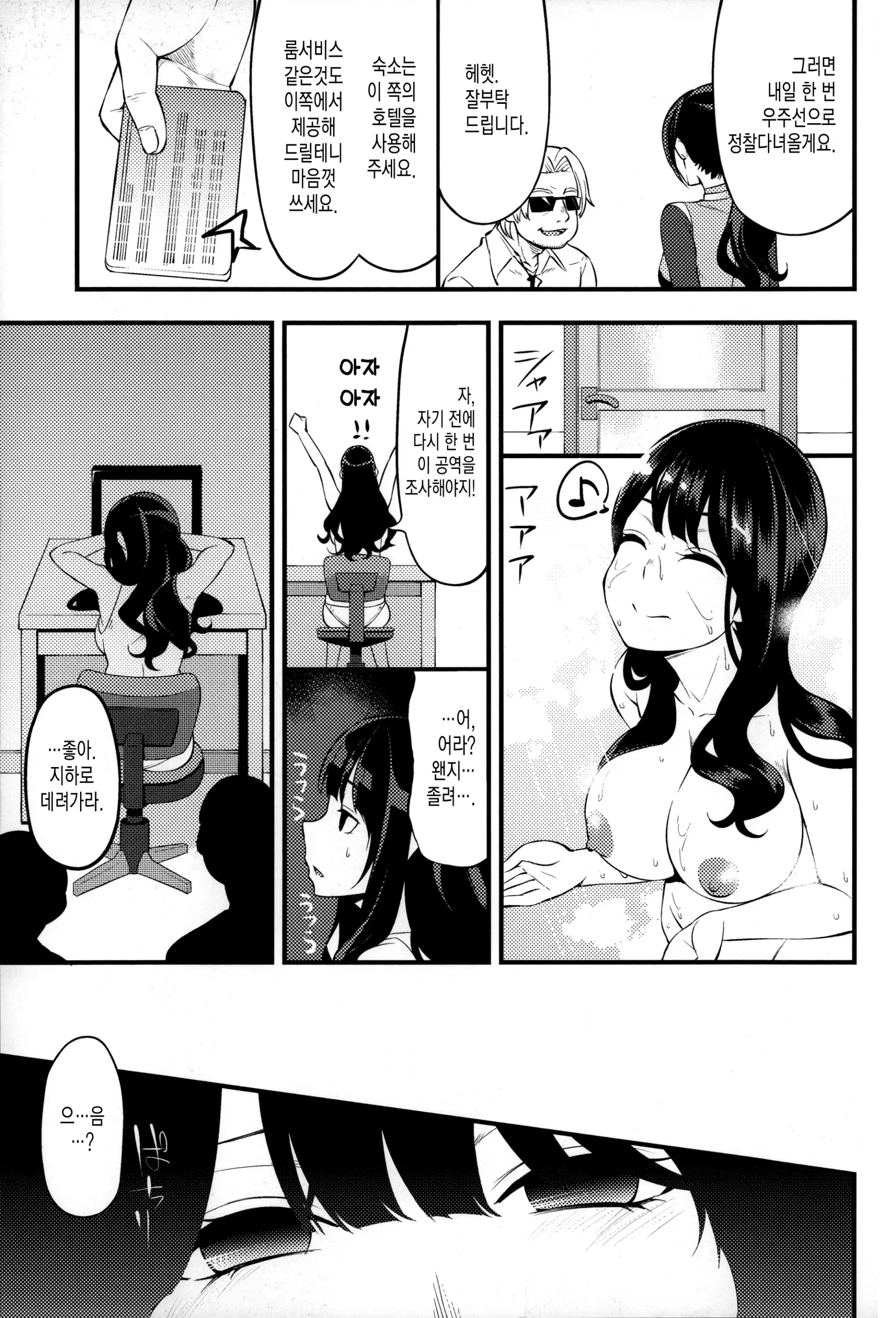 웹툰 이미지 160