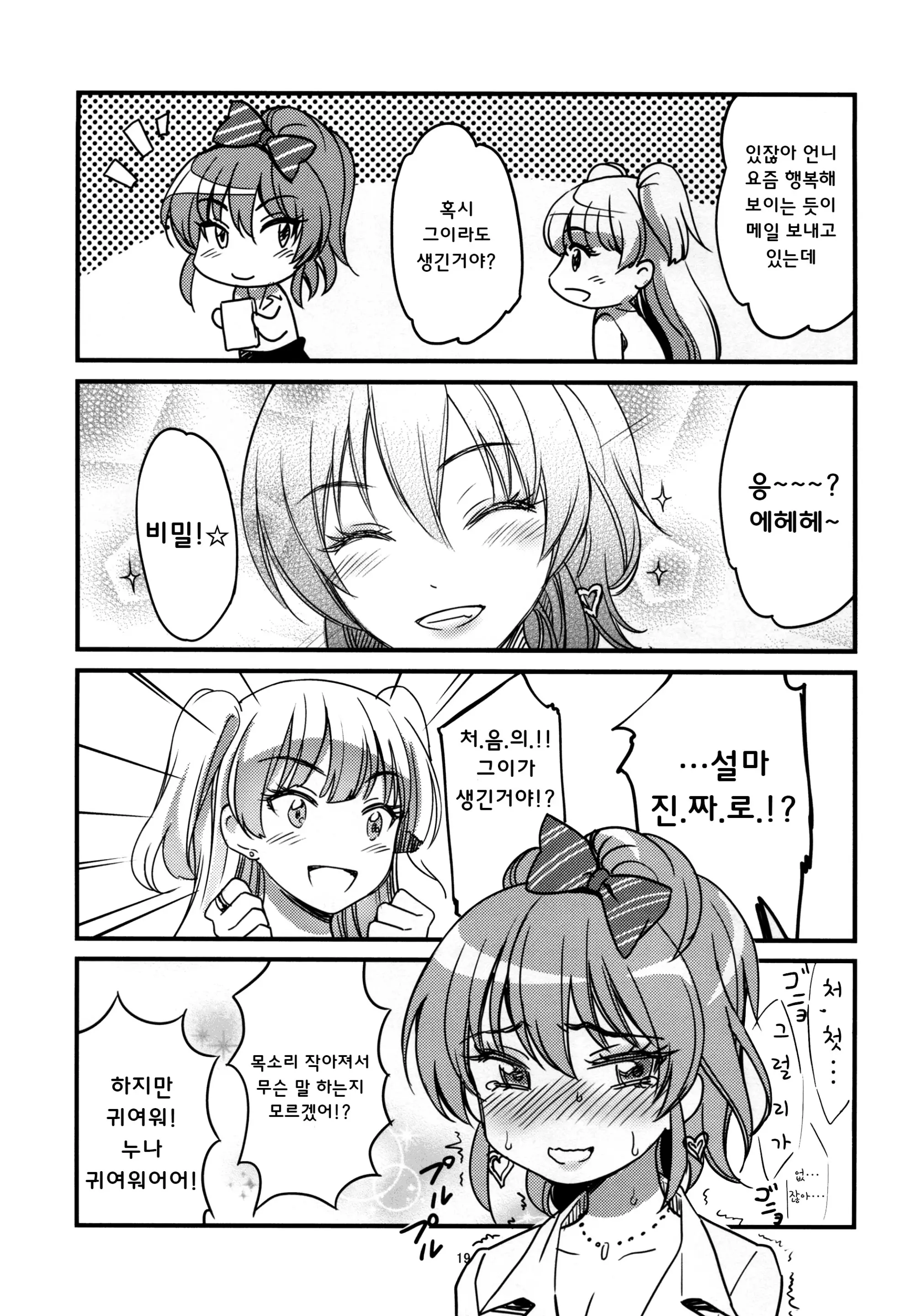 웹툰 이미지 20