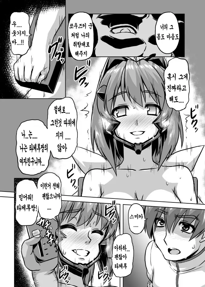 웹툰 이미지 6