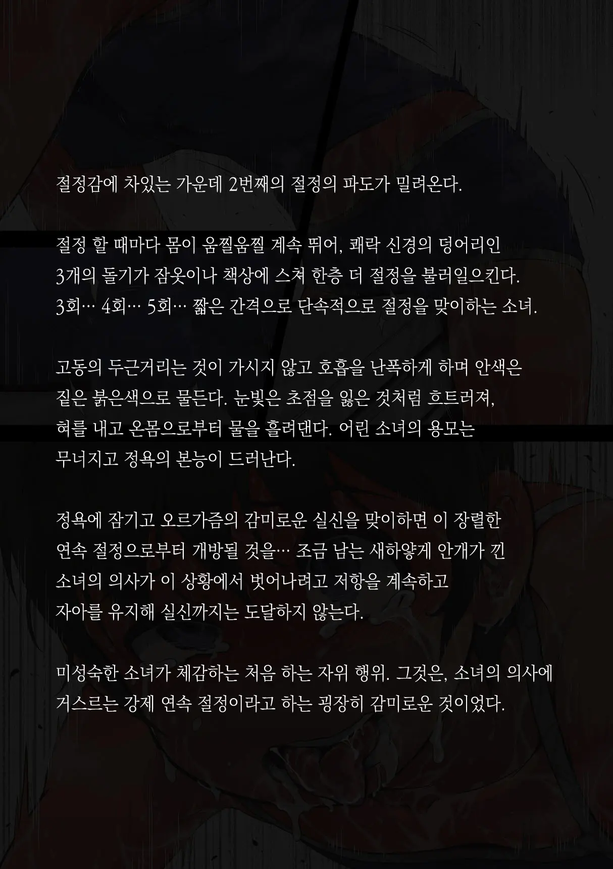 웹툰 이미지 86