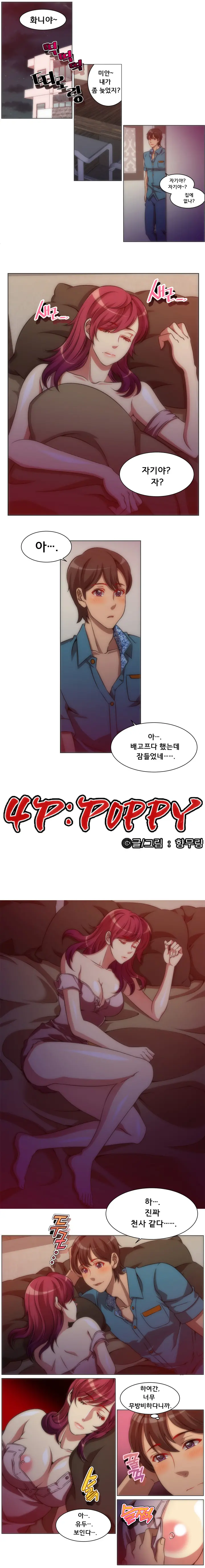 웹툰 이미지 73