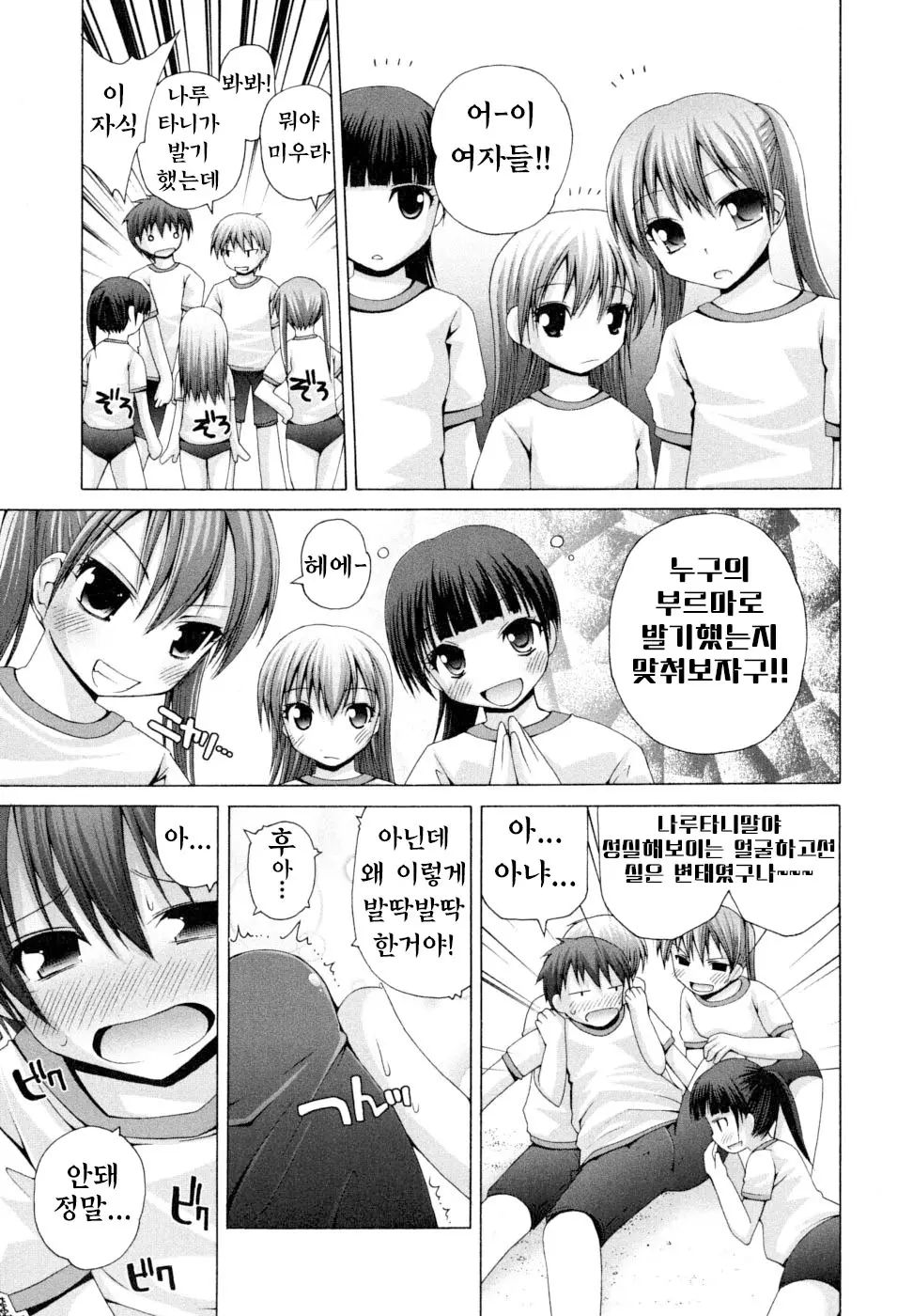 웹툰 이미지 154