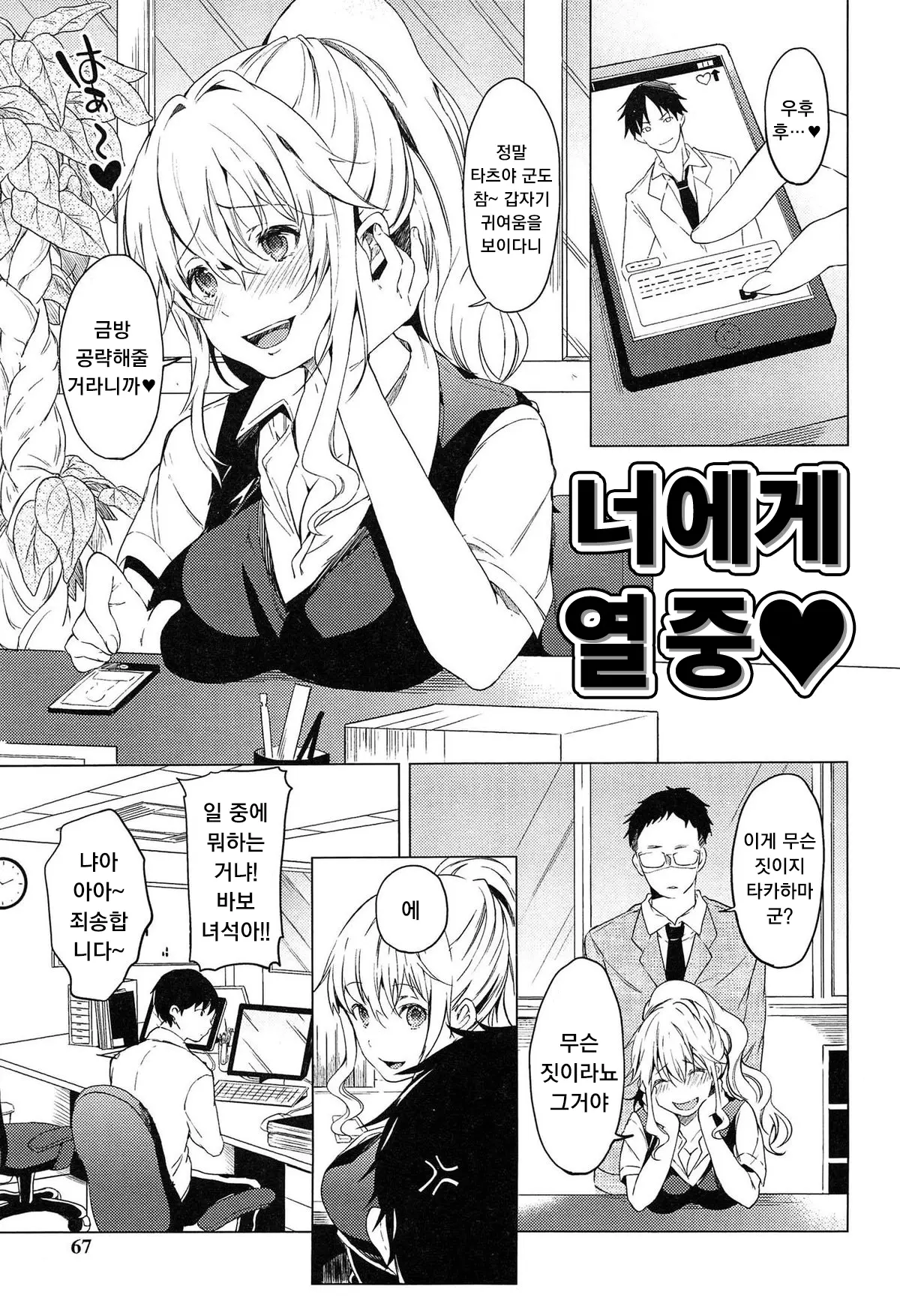 웹툰 이미지 65