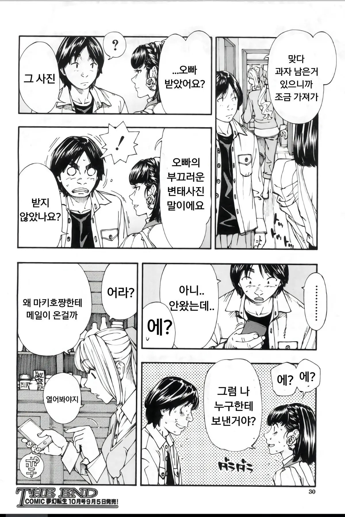 웹툰 이미지 28
