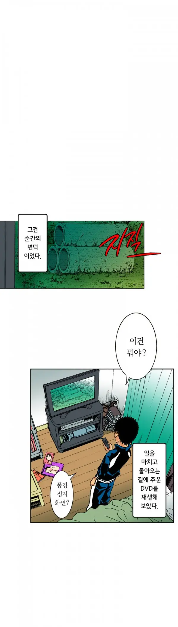 웹툰 이미지 2