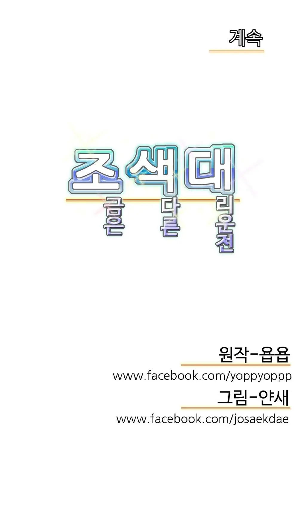 웹툰 이미지 240
