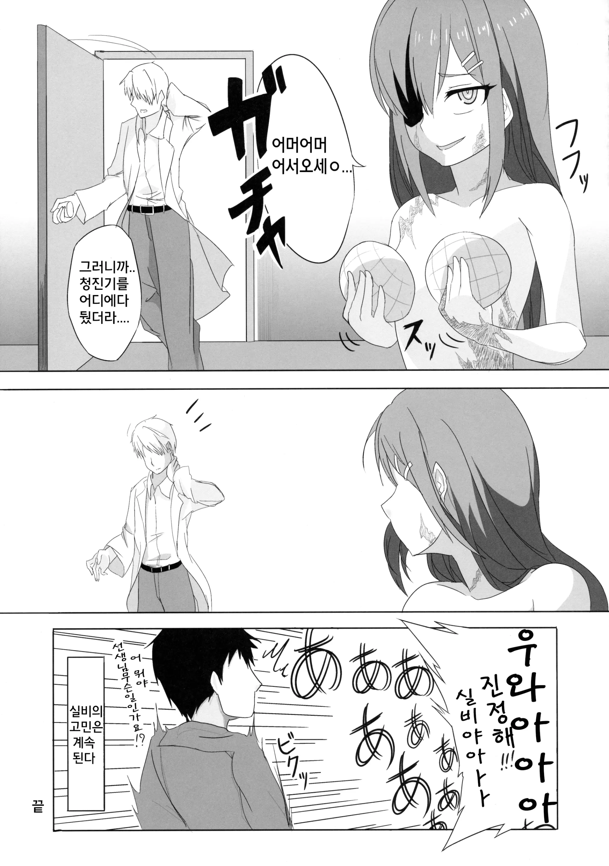 웹툰 이미지 36
