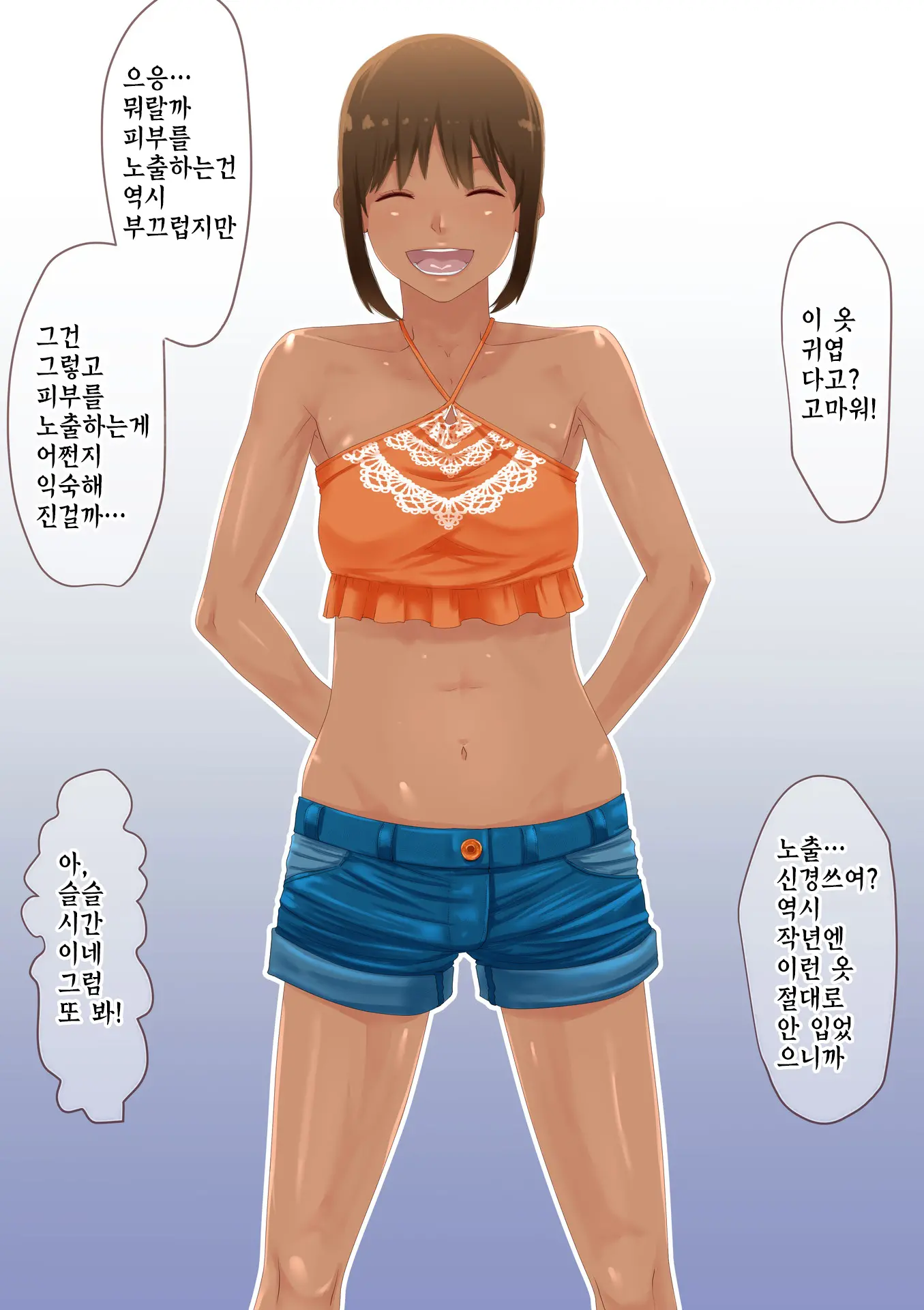 웹툰 이미지 18