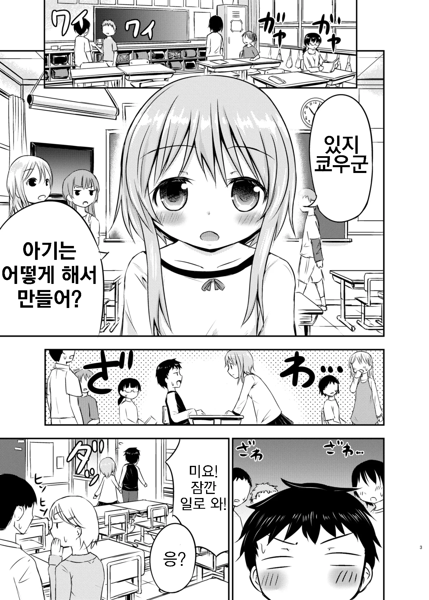 웹툰 이미지 1