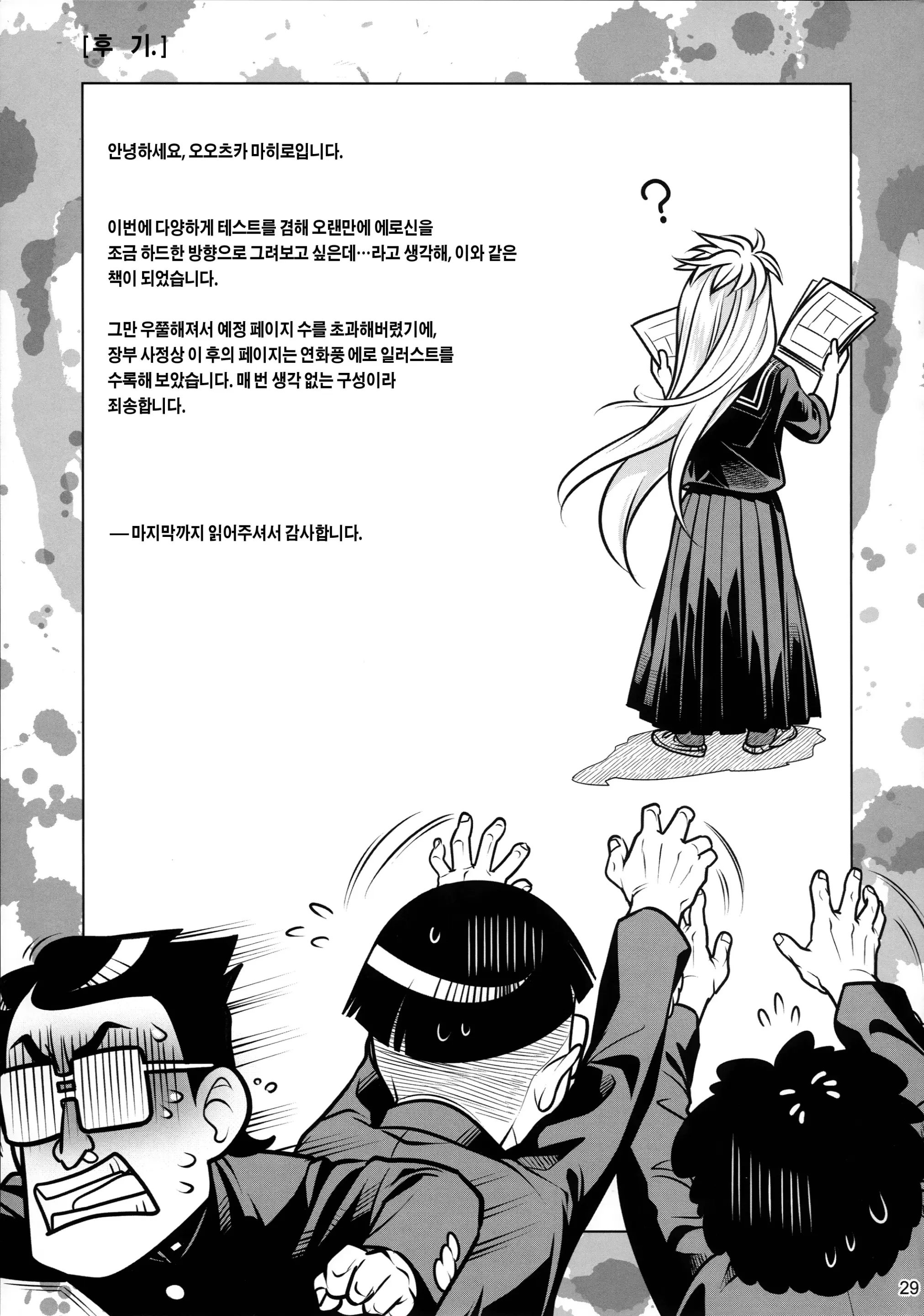 웹툰 이미지 28