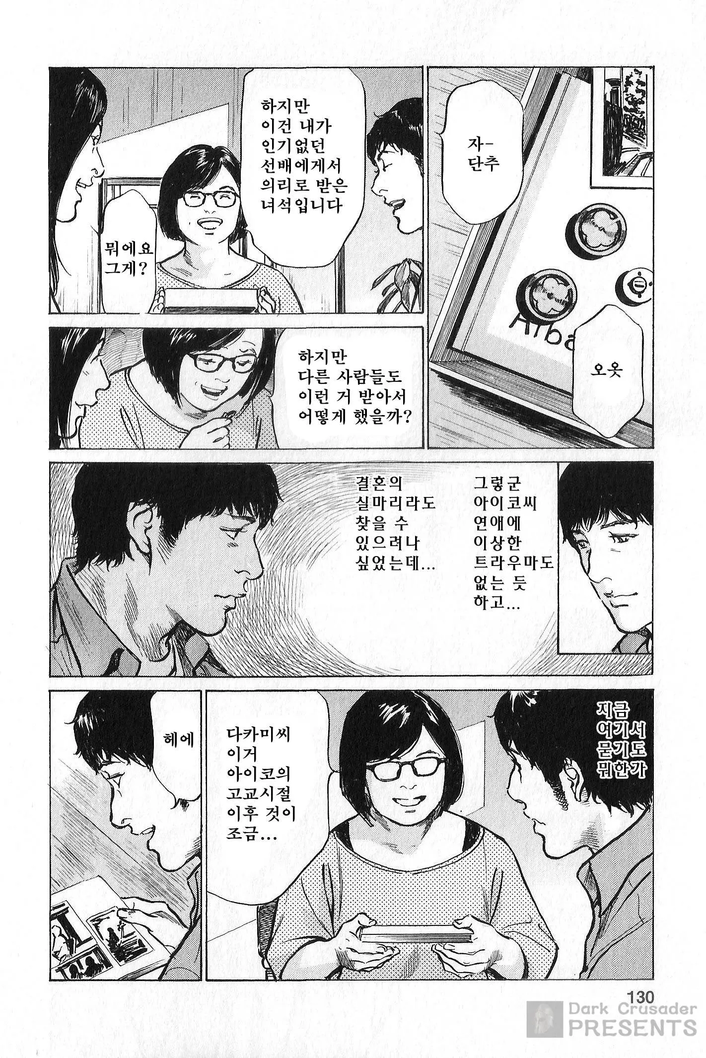 웹툰 이미지 122