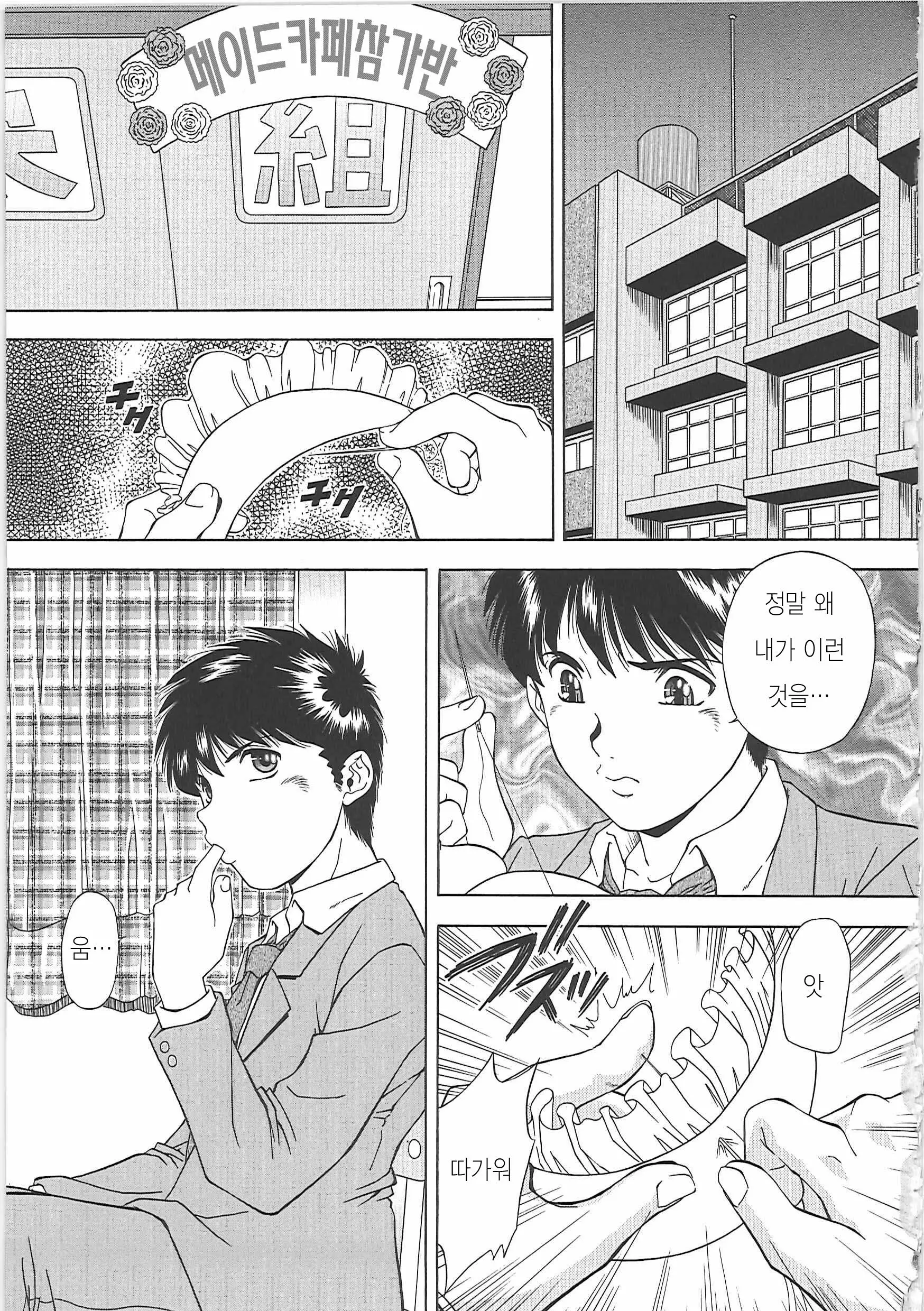 웹툰 이미지 134