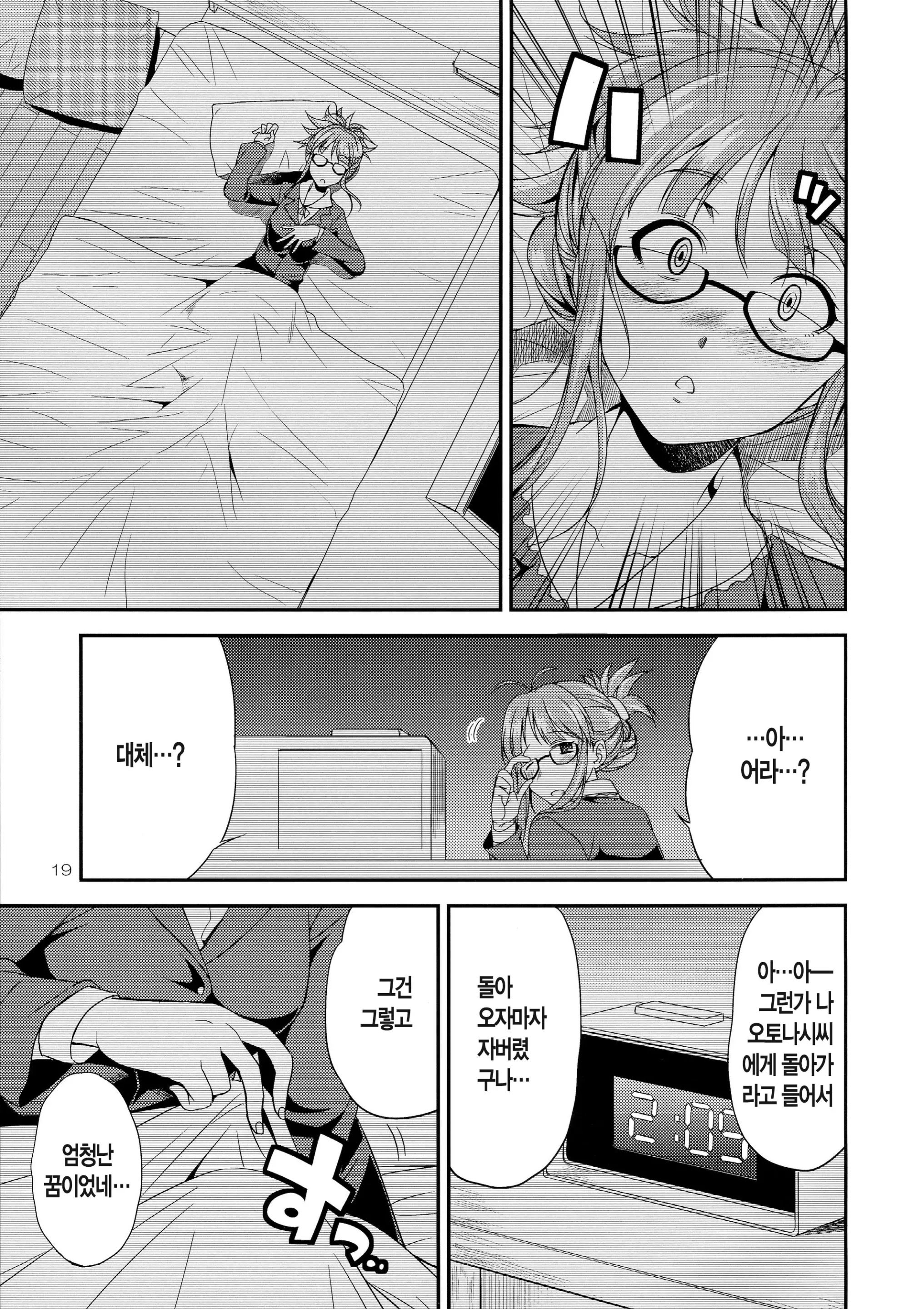웹툰 이미지 19