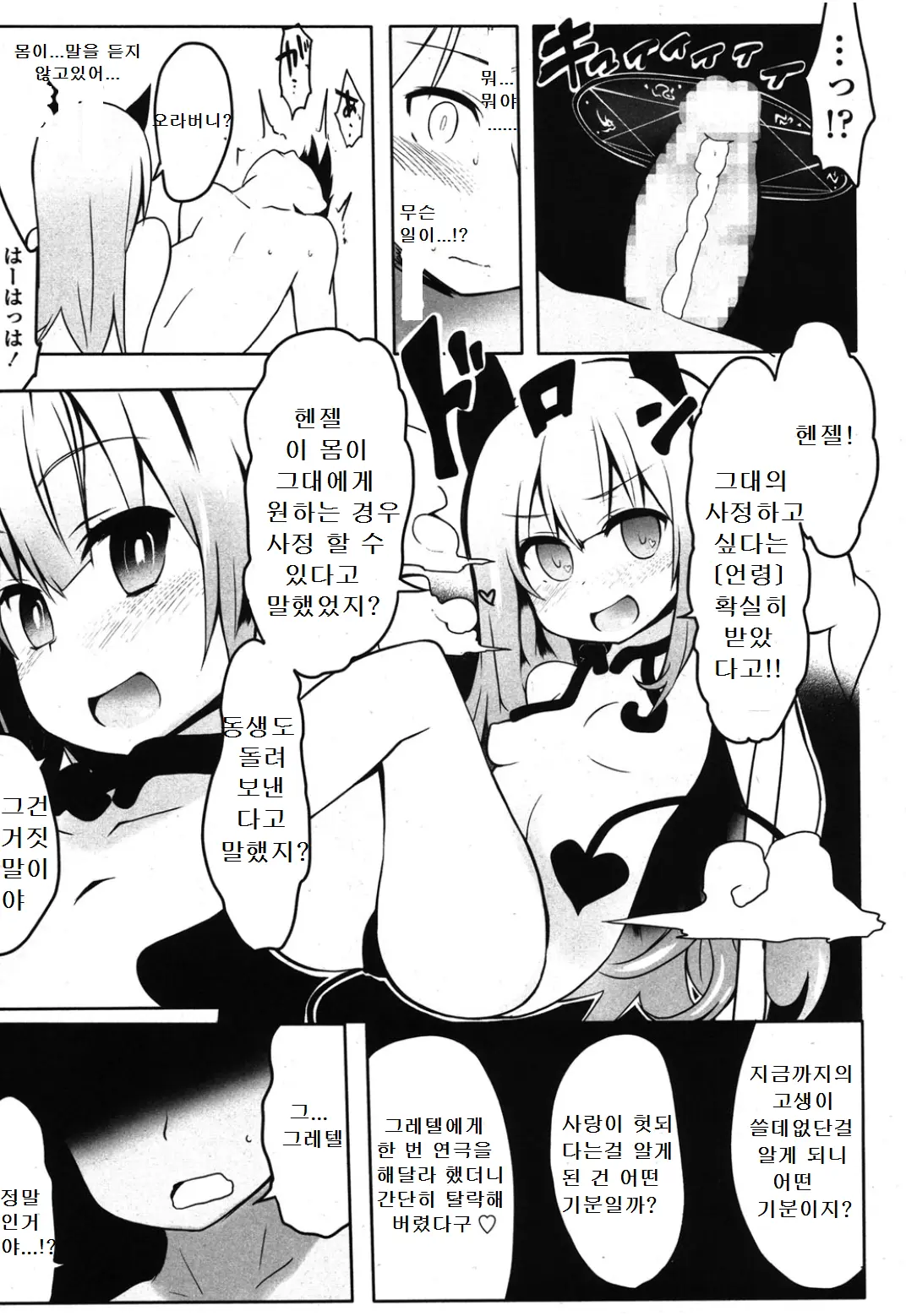 웹툰 이미지 26