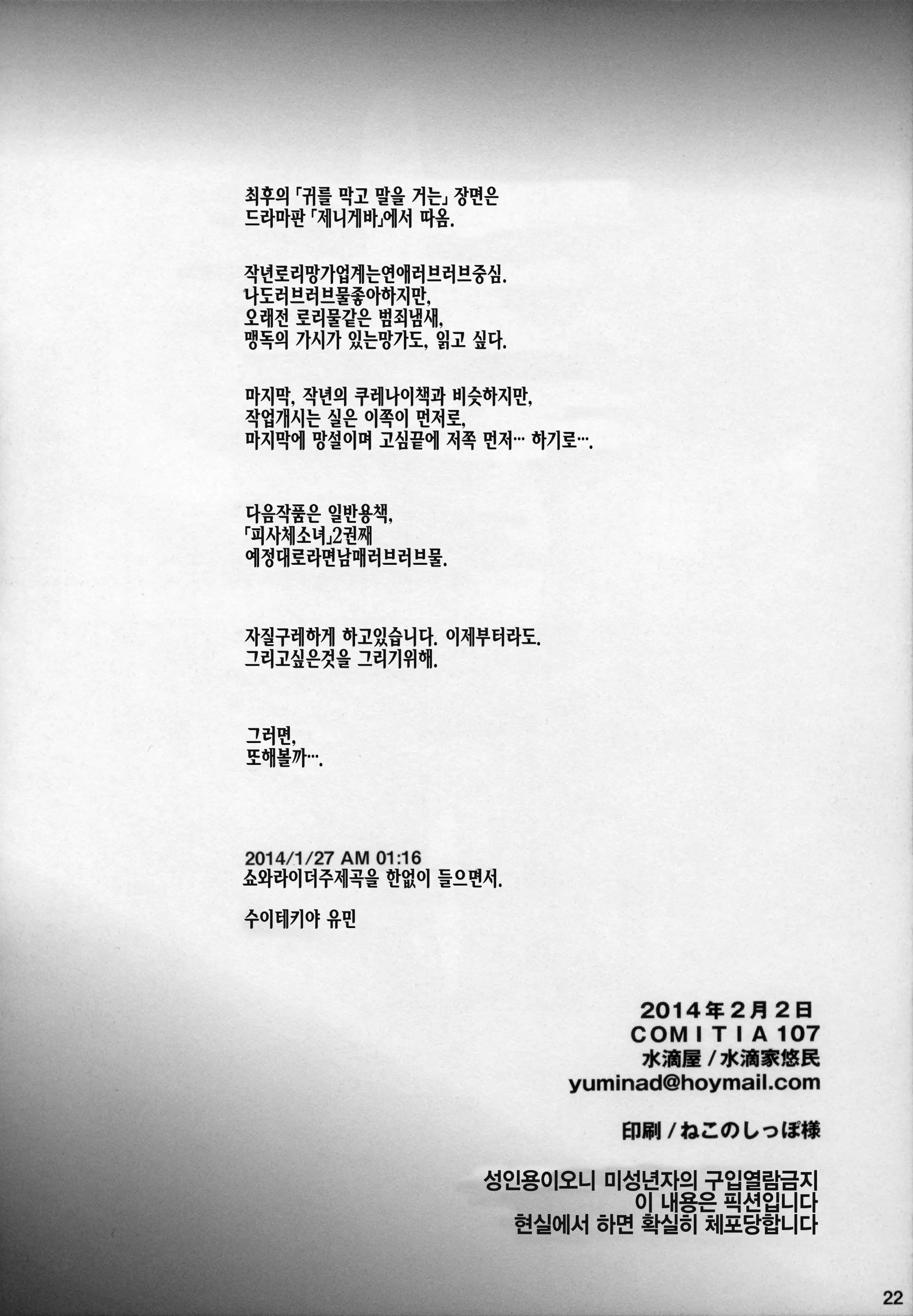 웹툰 이미지 22