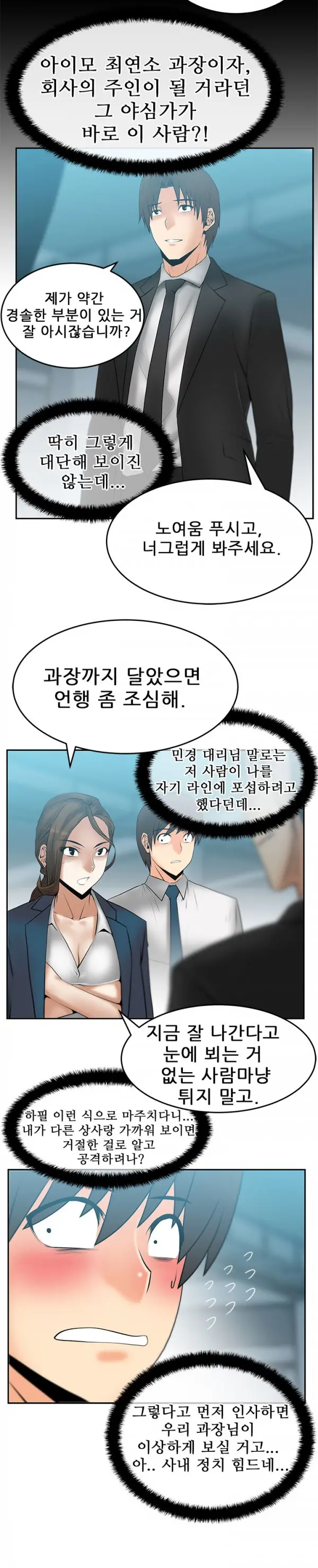 웹툰 이미지 320