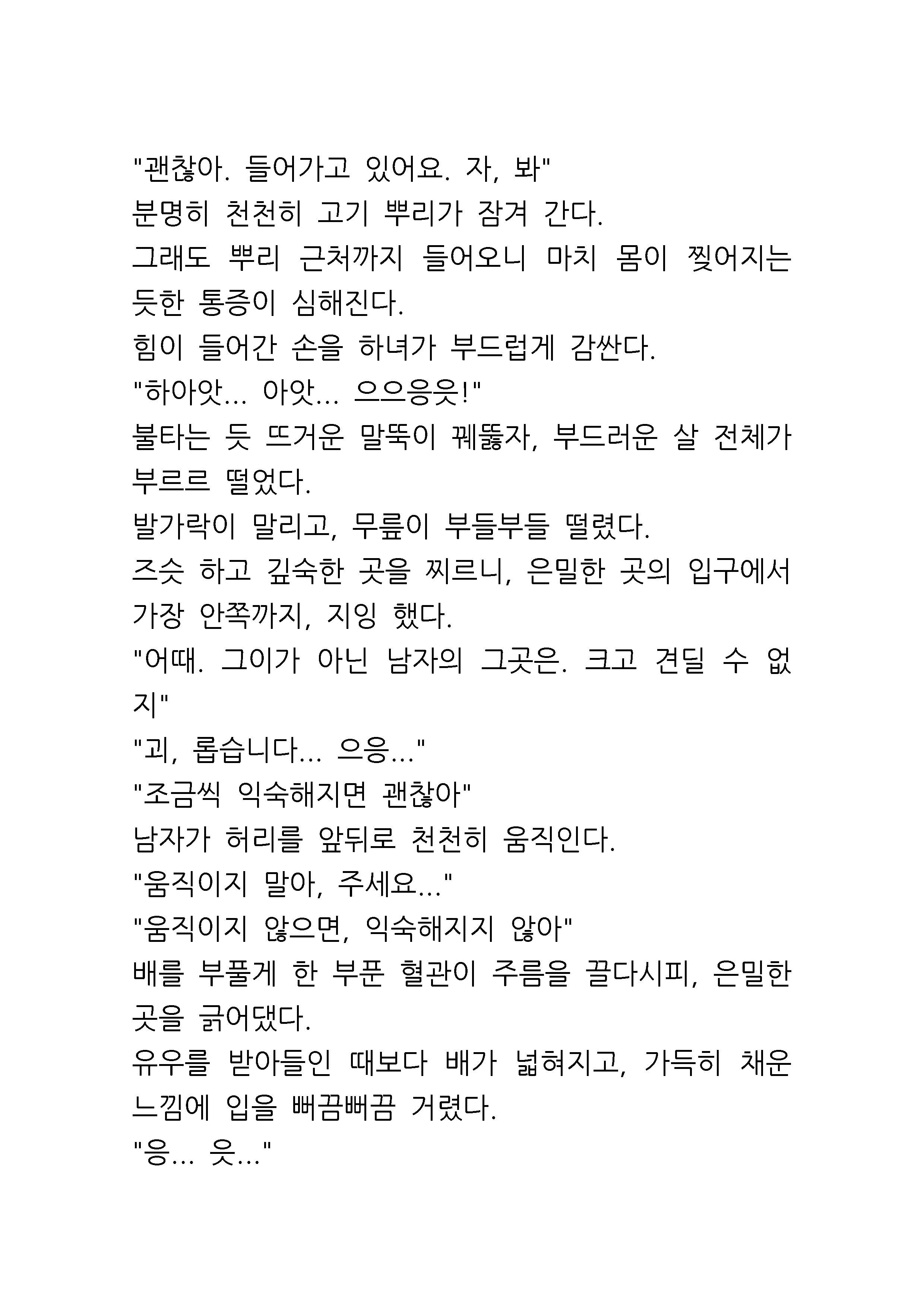 웹툰 이미지 22