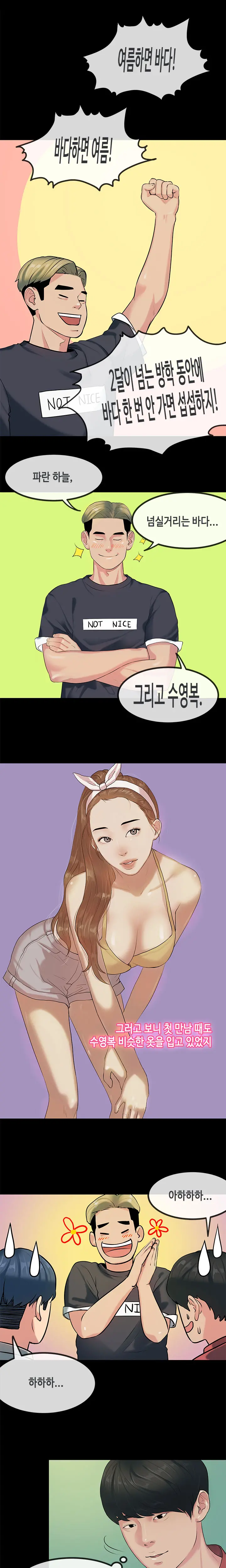 웹툰 이미지 435