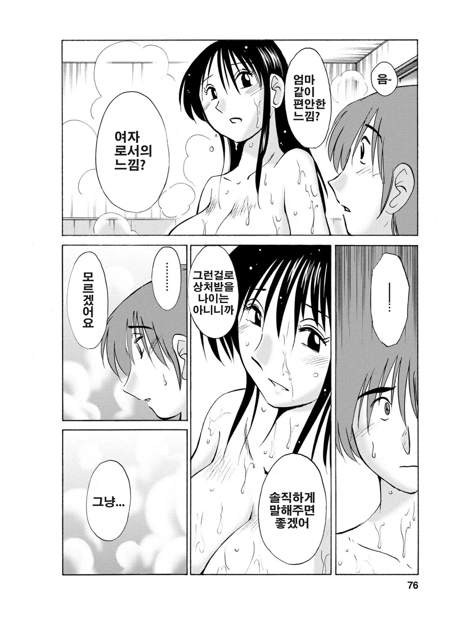 웹툰 이미지 76