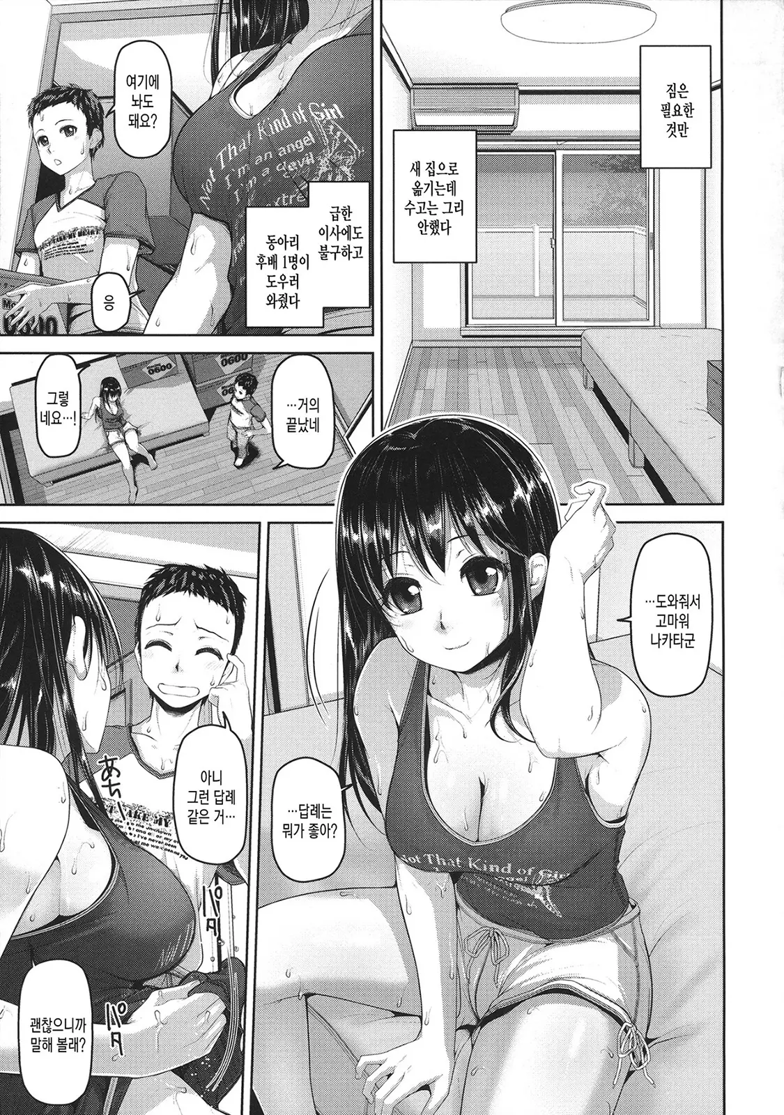 웹툰 이미지 99