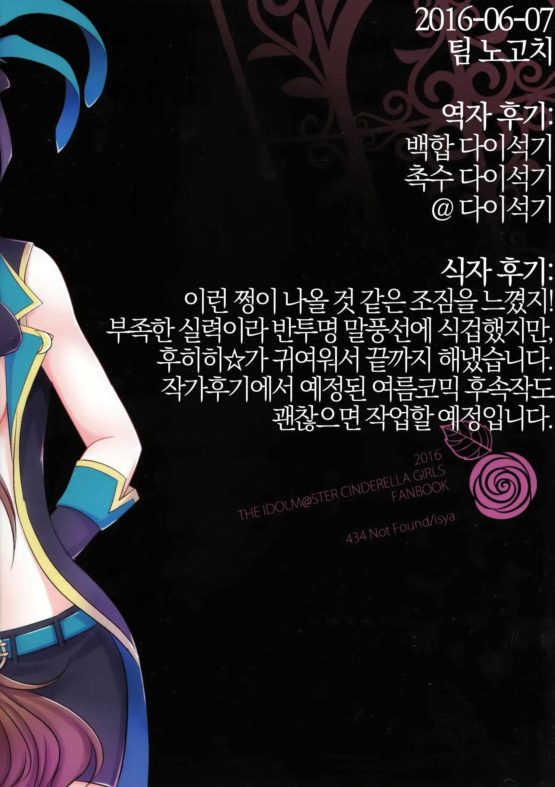 웹툰 이미지 26