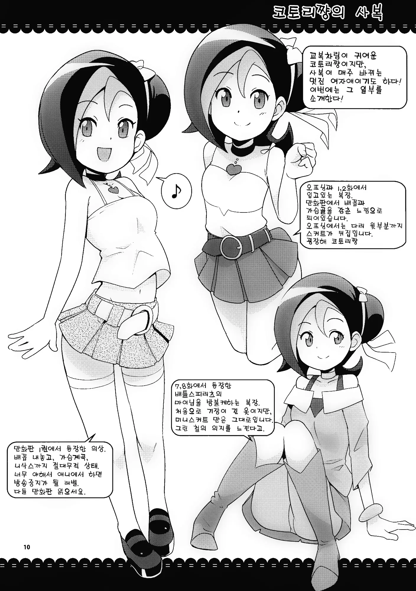 웹툰 이미지 9