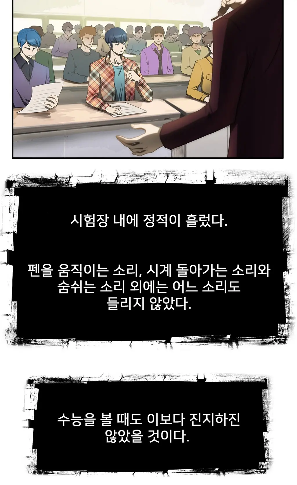 웹툰 이미지 148