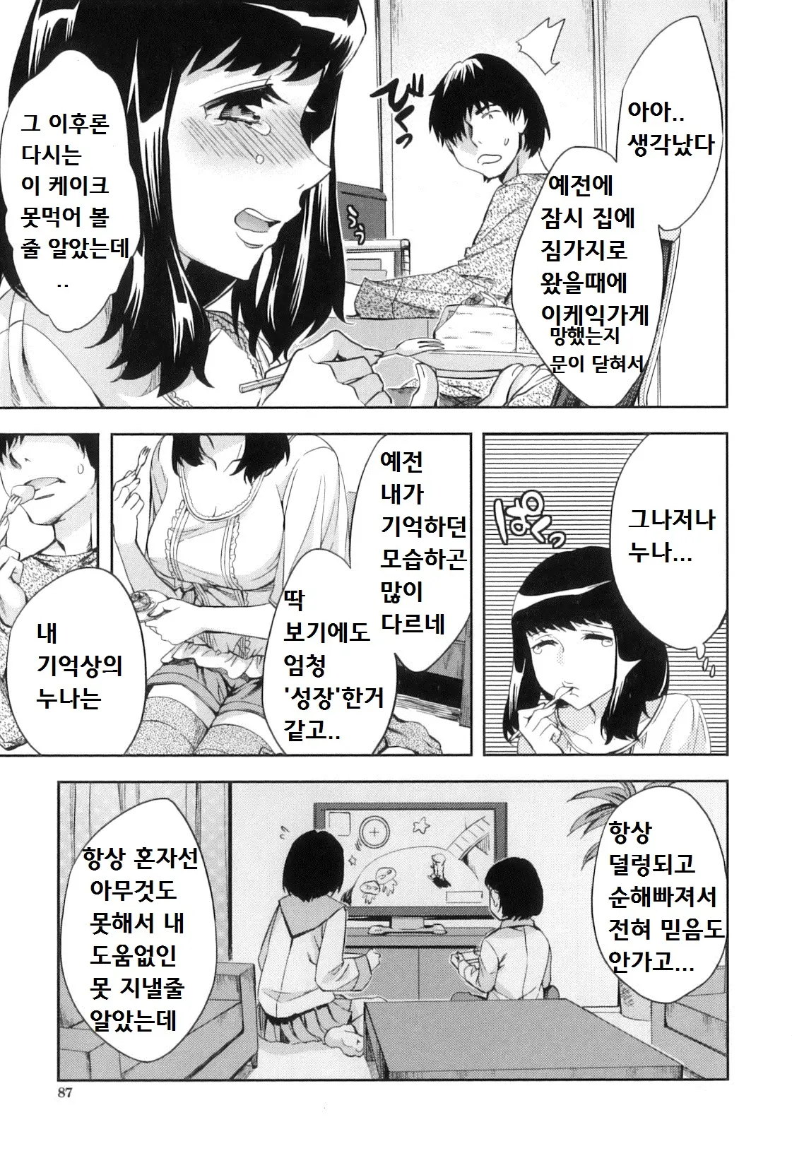 웹툰 이미지 89