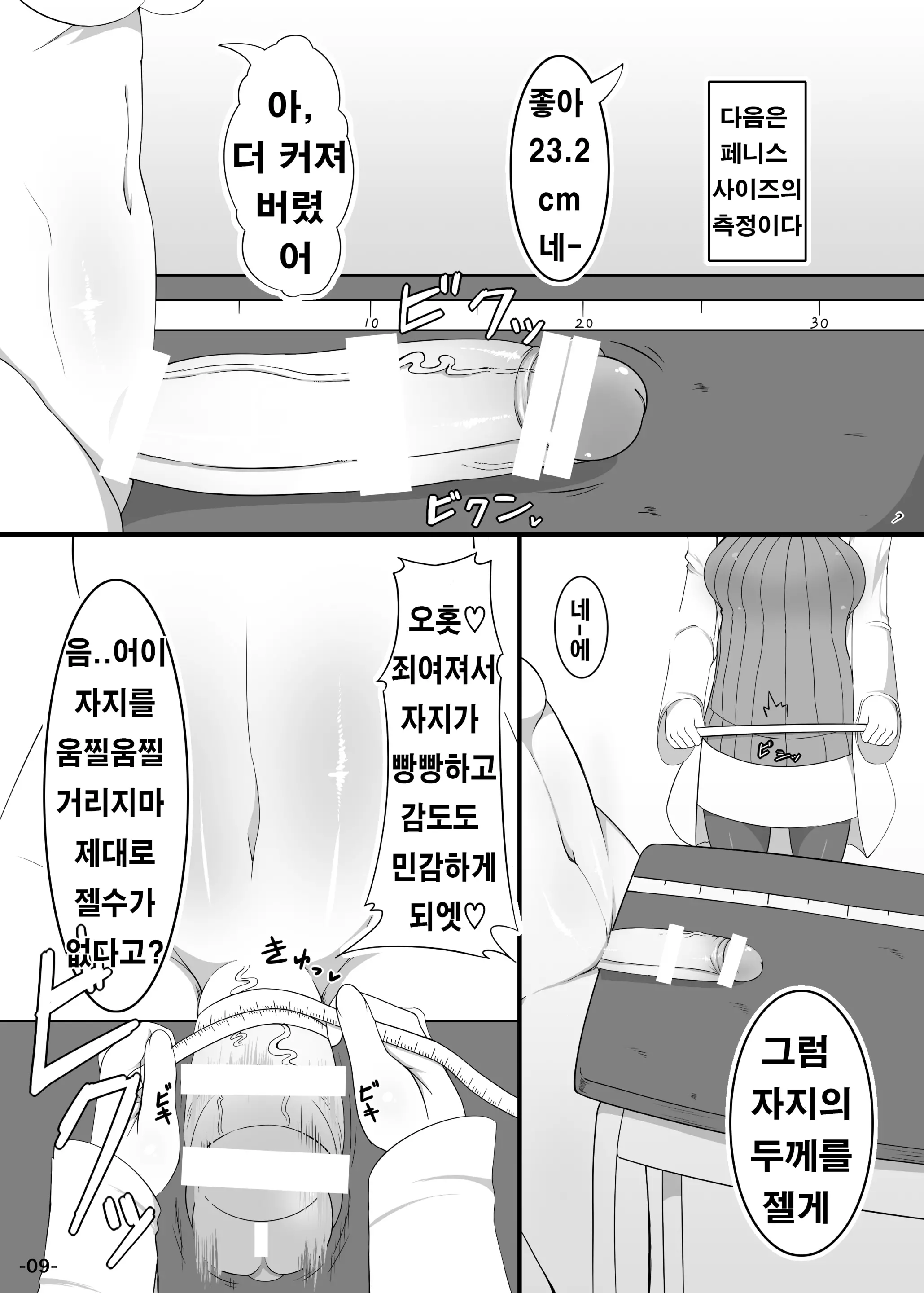 웹툰 이미지 7