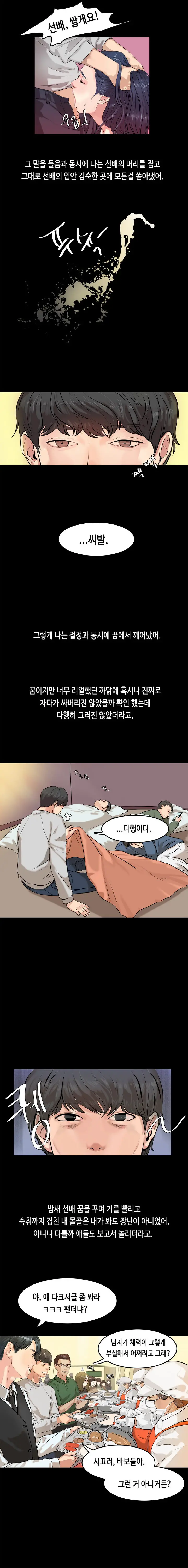 웹툰 이미지 19