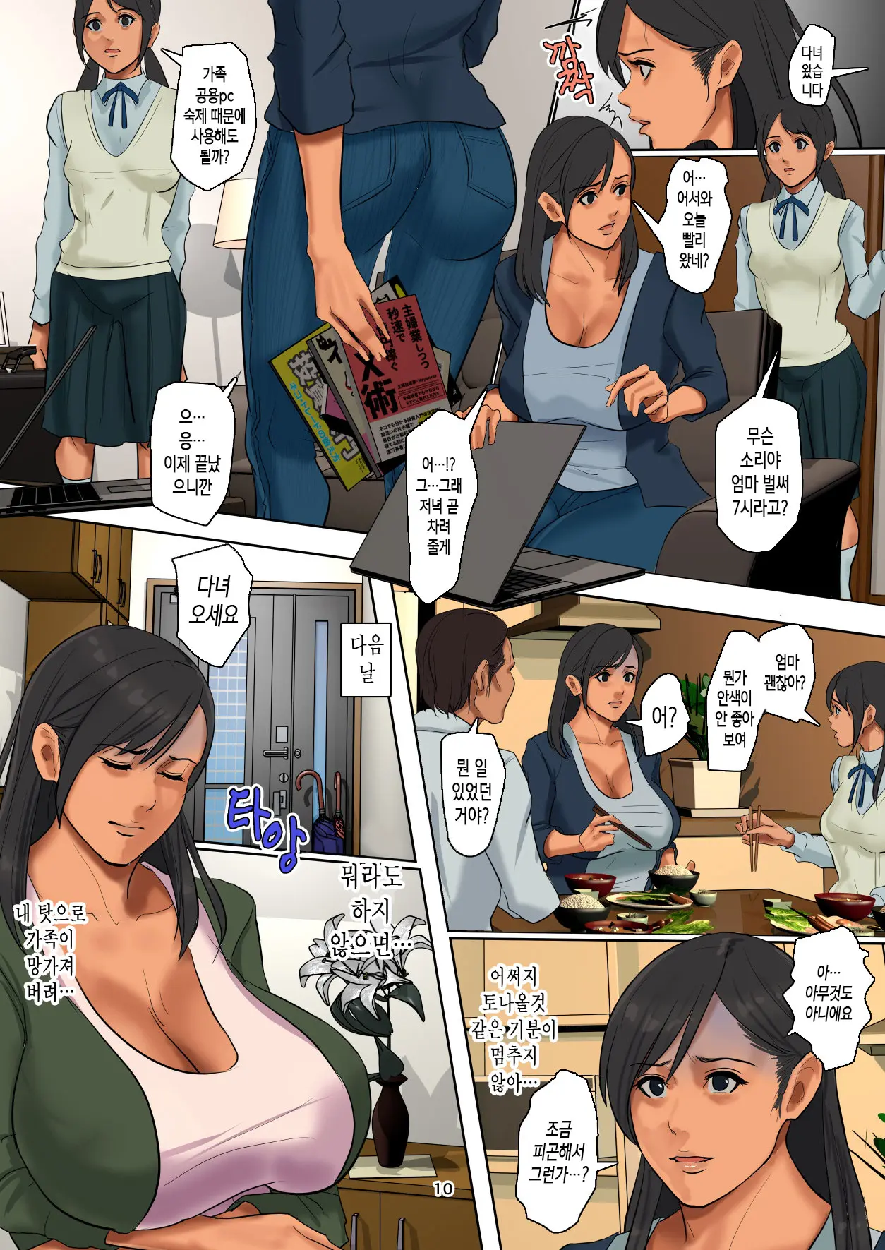 웹툰 이미지 9