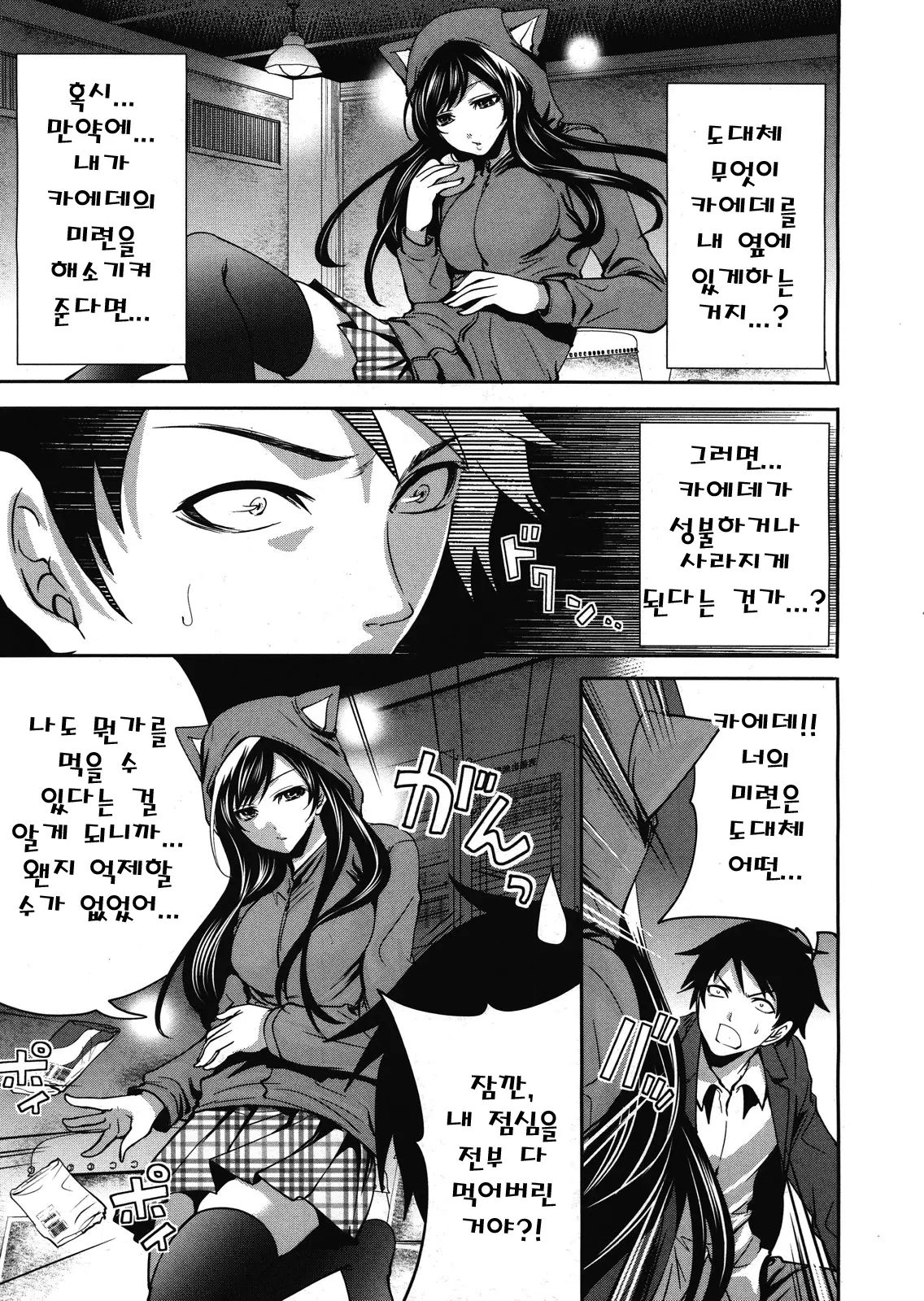 웹툰 이미지 4