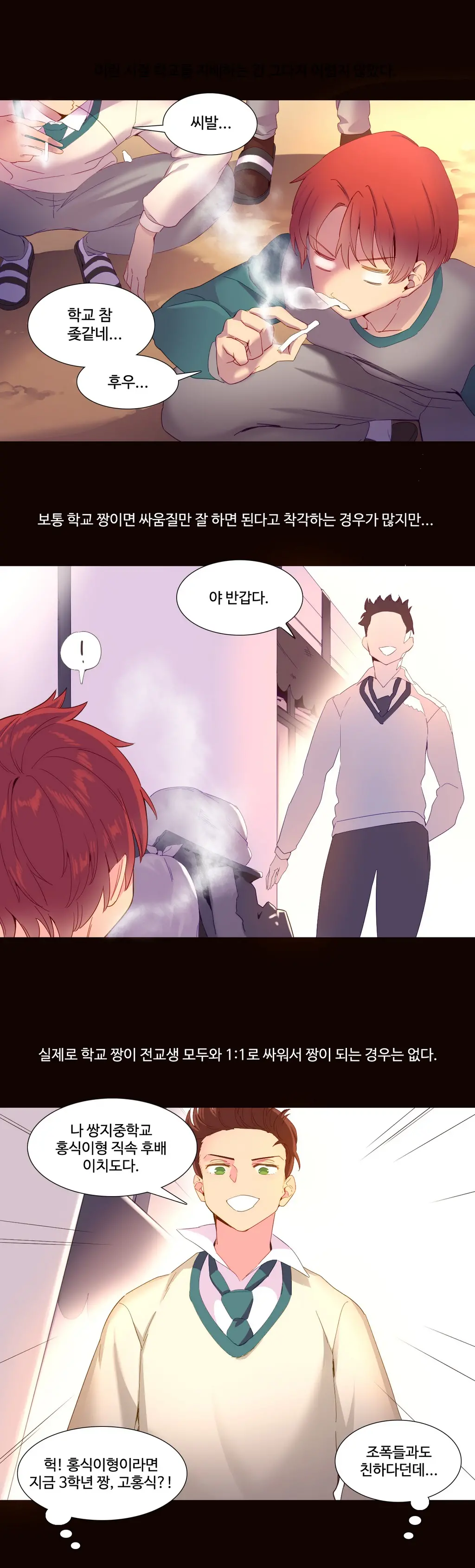 웹툰 이미지 382
