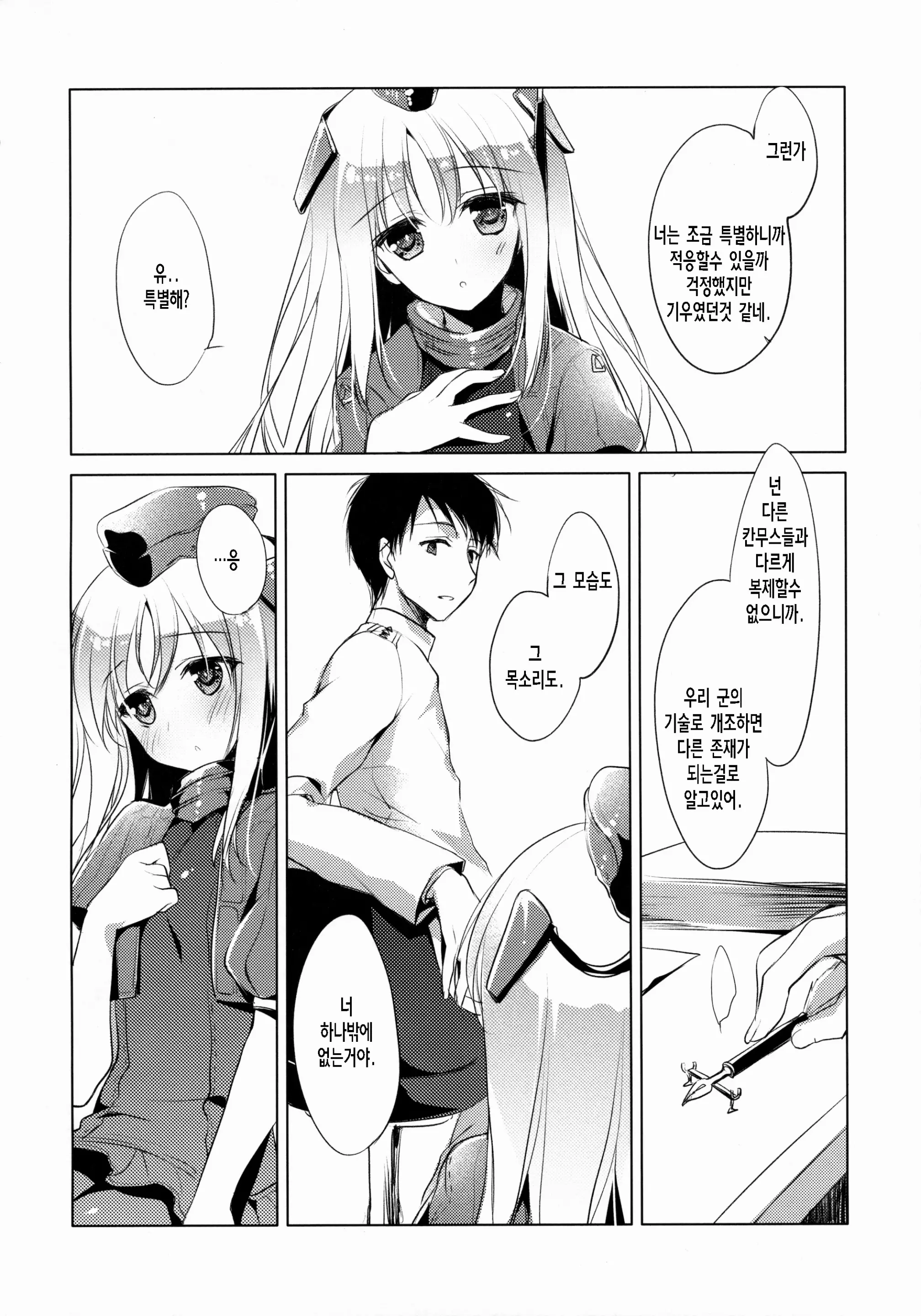 웹툰 이미지 4