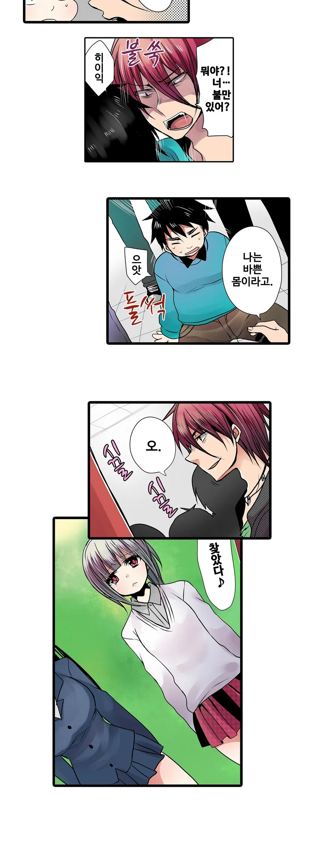 웹툰 이미지 174