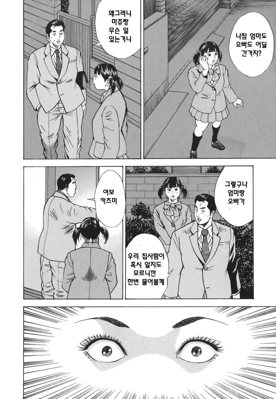 웹툰 이미지 127