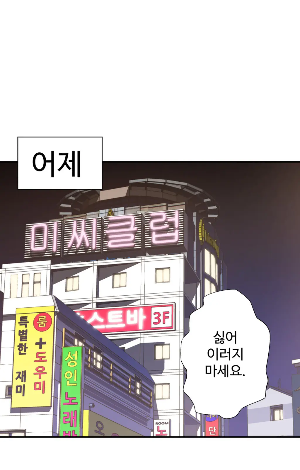 웹툰 이미지 92